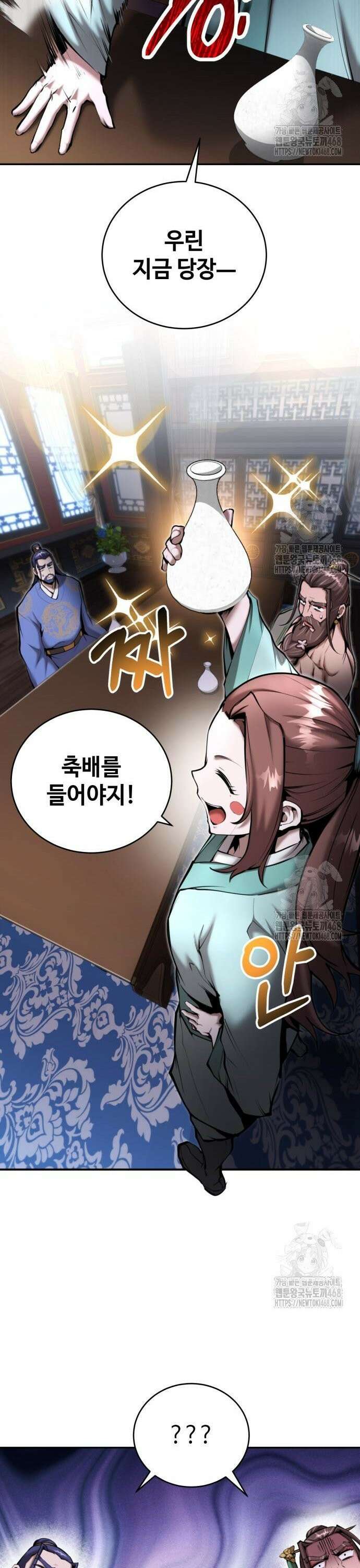 전전긍긍 마교교주 48화 14