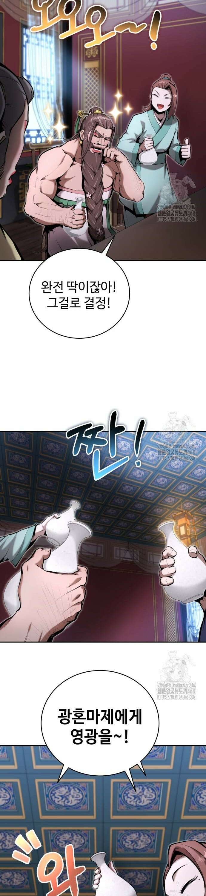 전전긍긍 마교교주 48화 20
