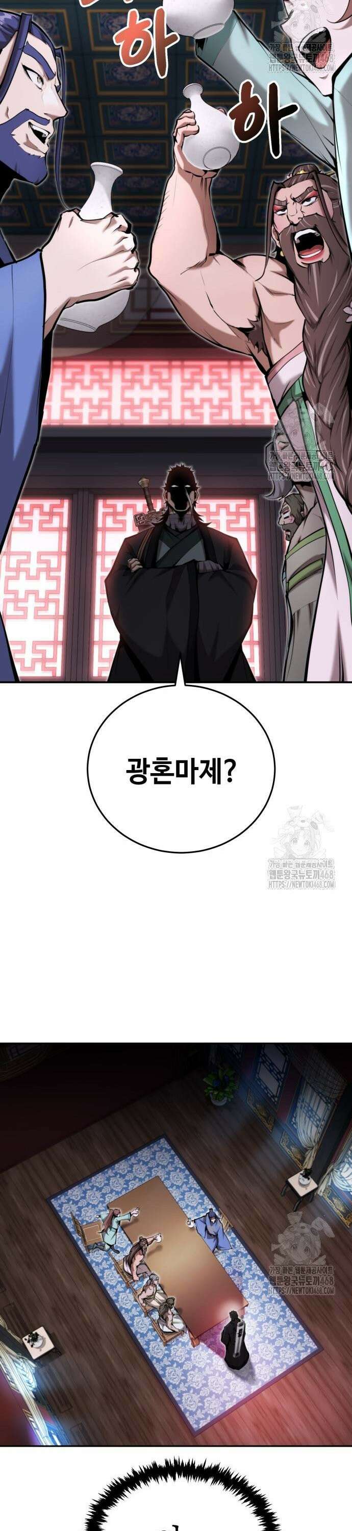 전전긍긍 마교교주 48화 21