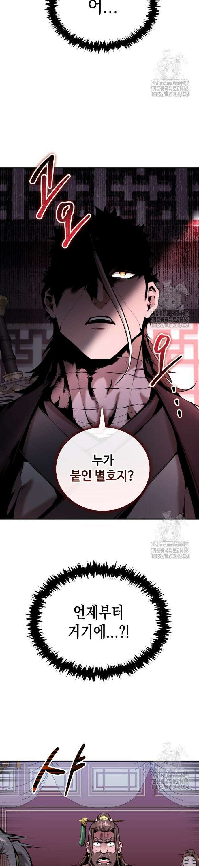 전전긍긍 마교교주 48화 22
