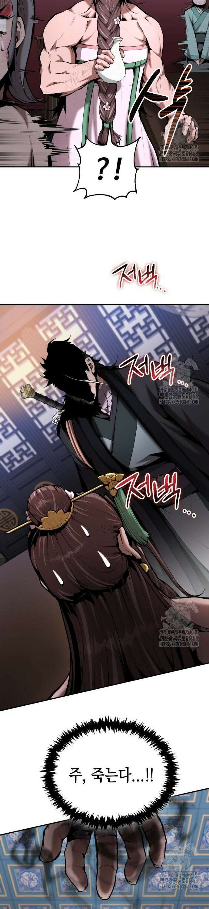 전전긍긍 마교교주 48화 23