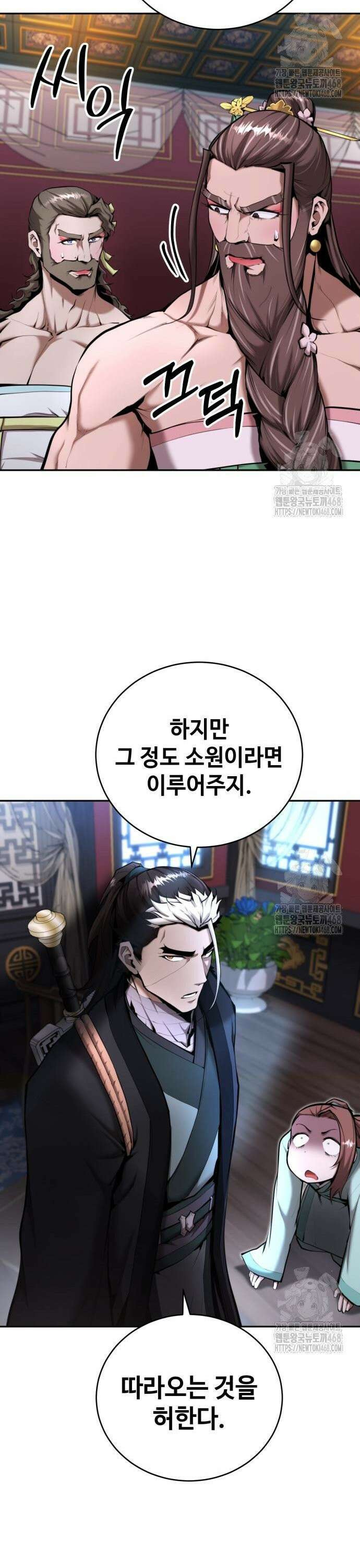 전전긍긍 마교교주 48화 29