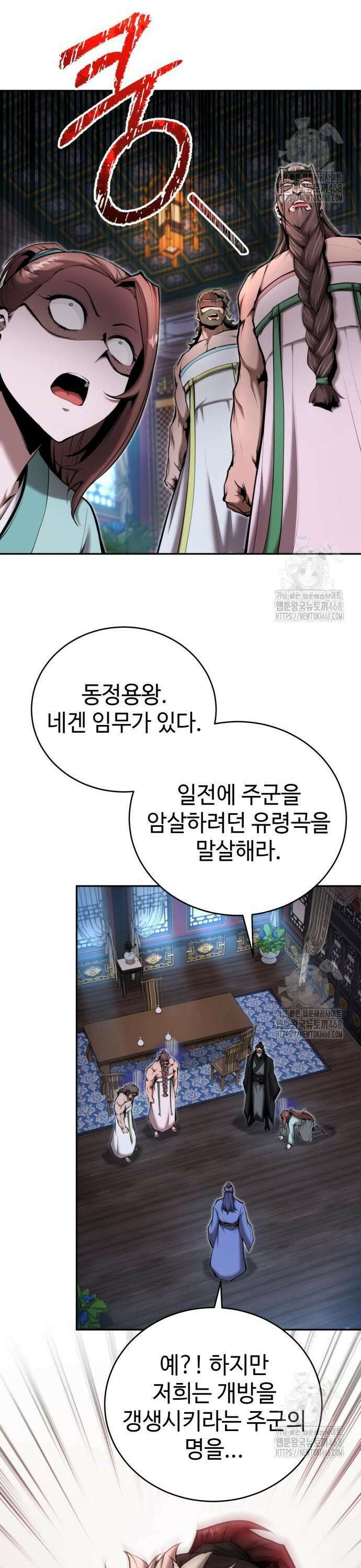 전전긍긍 마교교주 48화 30