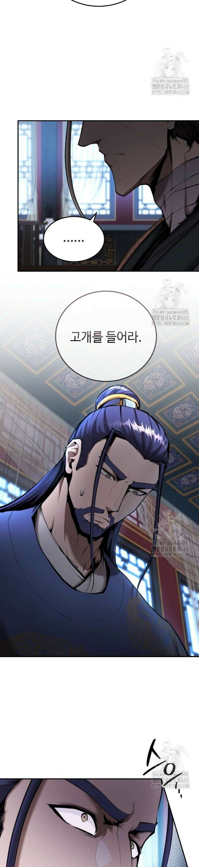 전전긍긍 마교교주 48화 33