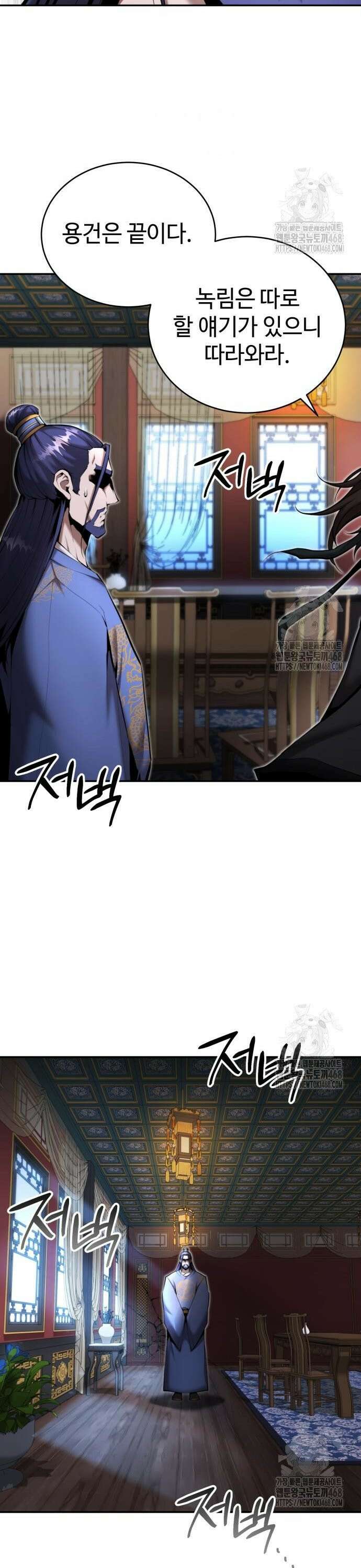 전전긍긍 마교교주 48화 35