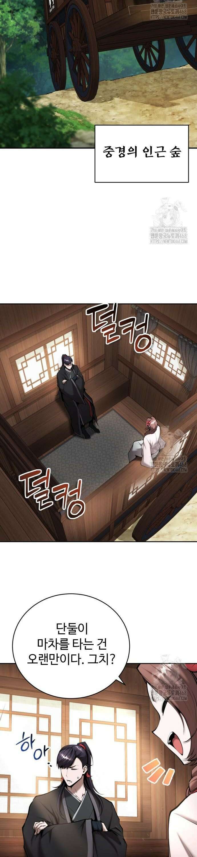 전전긍긍 마교교주 48화 37