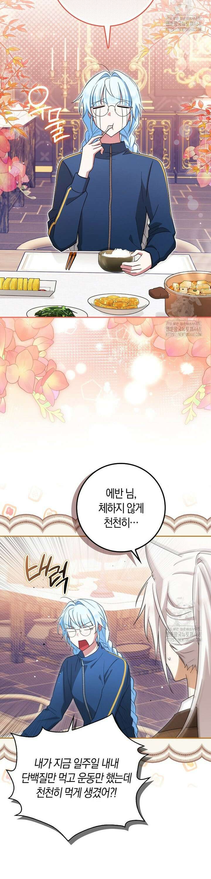 상태창에서 시한부가 빗발친다 48화 2