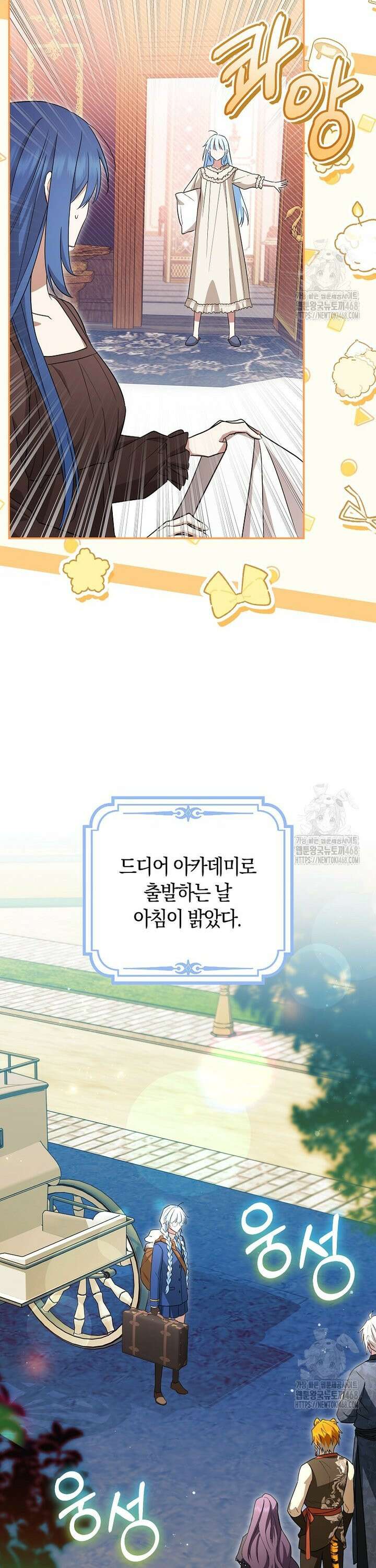 상태창에서 시한부가 빗발친다 48화 6