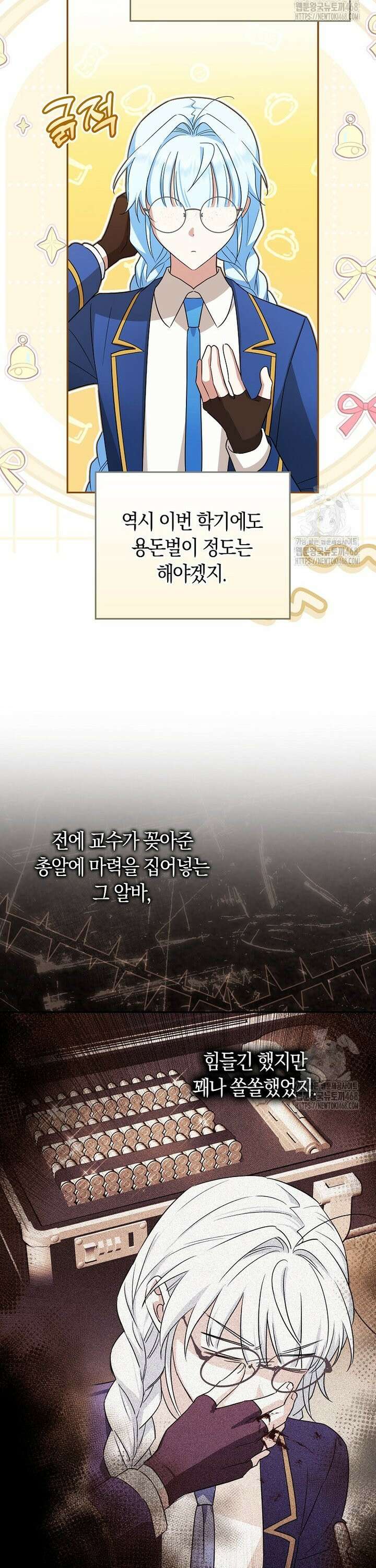 상태창에서 시한부가 빗발친다 48화 18