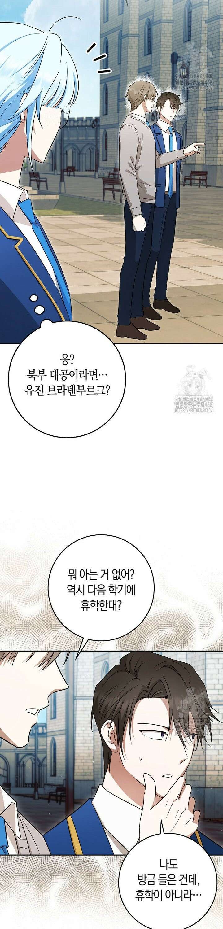 상태창에서 시한부가 빗발친다 48화 20