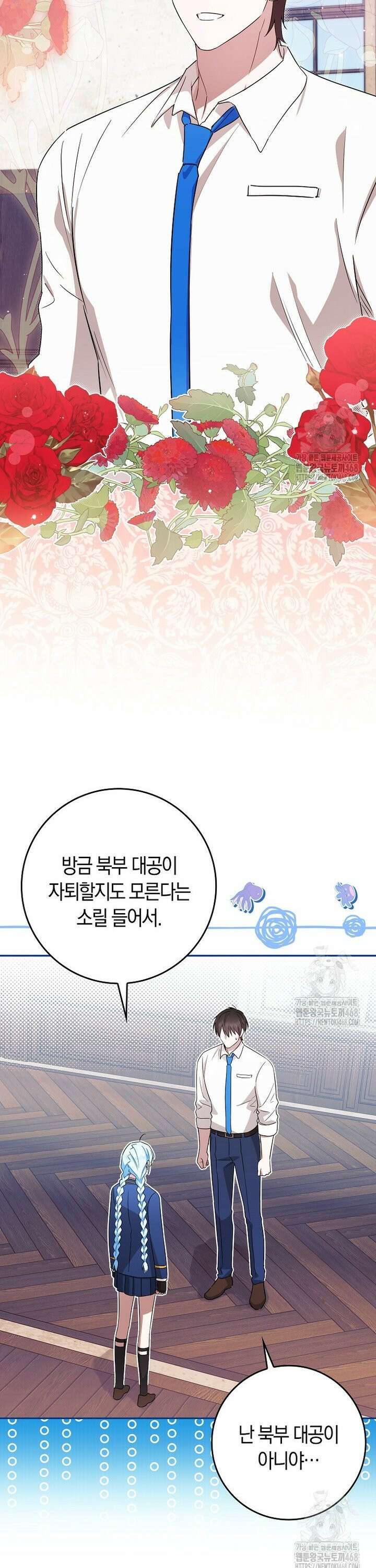 상태창에서 시한부가 빗발친다 48화 25