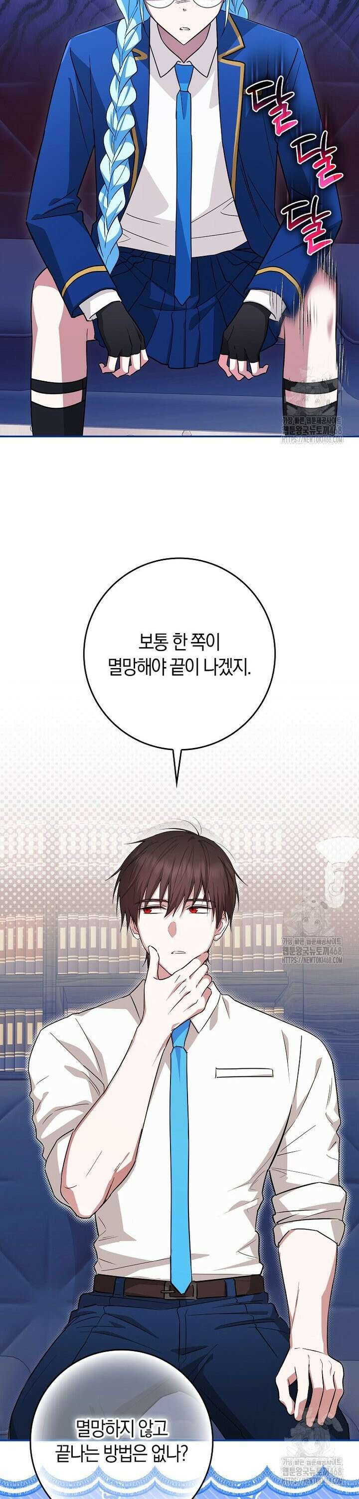 상태창에서 시한부가 빗발친다 48화 33