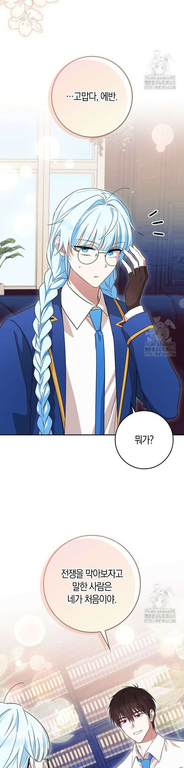 상태창에서 시한부가 빗발친다 48화 37