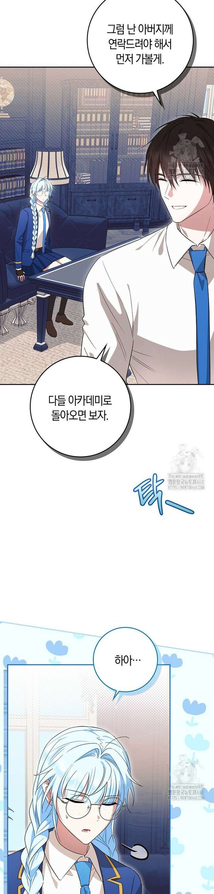상태창에서 시한부가 빗발친다 48화 39