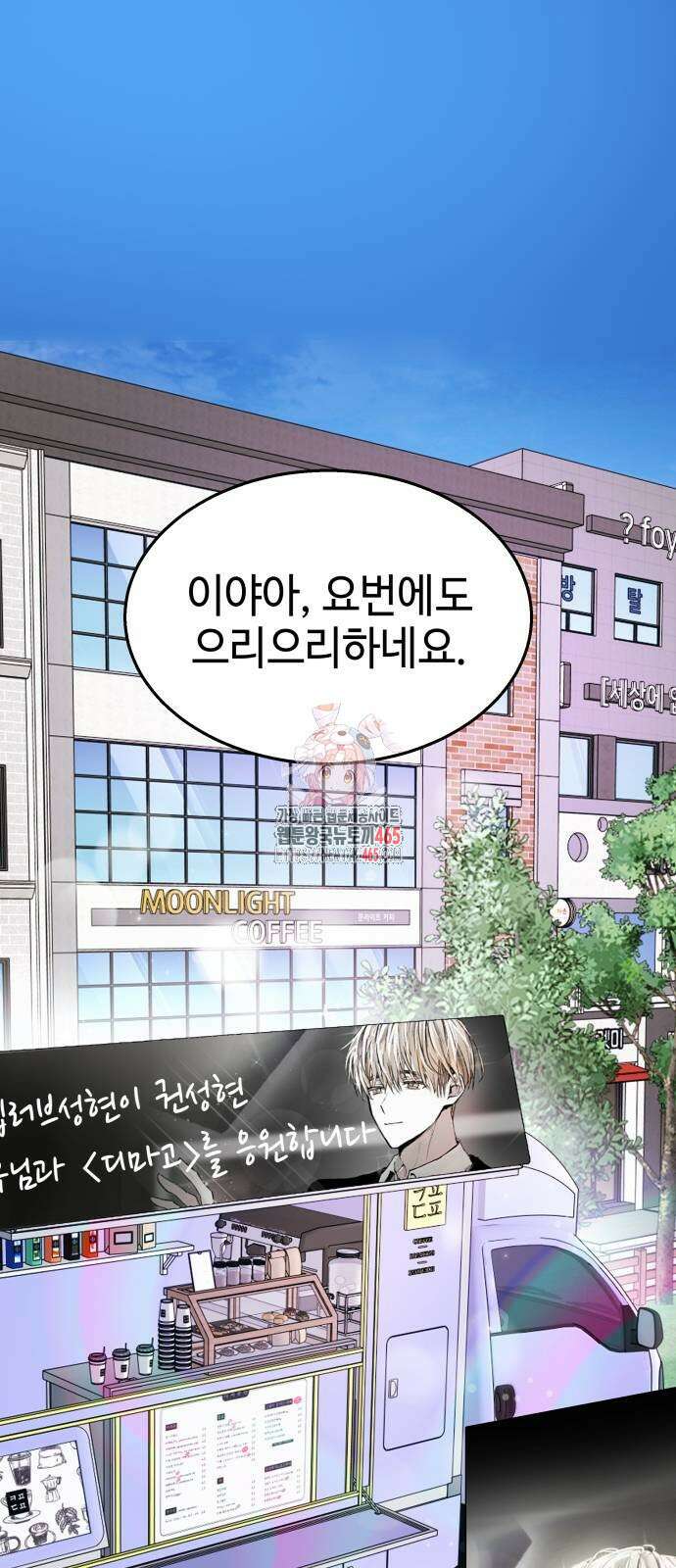 신이 내린 탑스타 16화 1