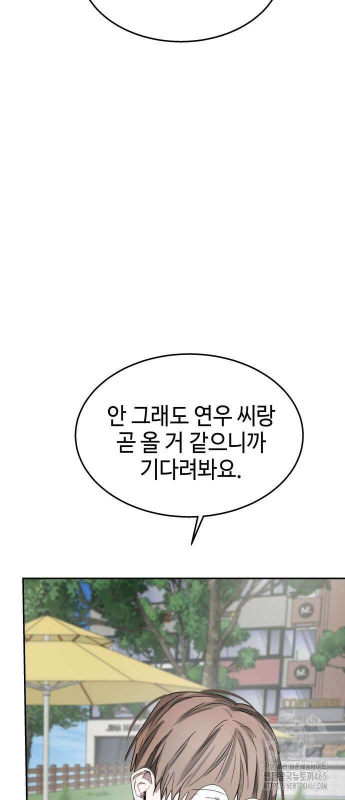 신이 내린 탑스타 16화 7