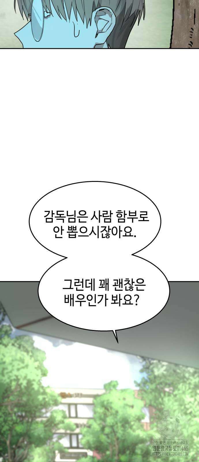 신이 내린 탑스타 16화 13