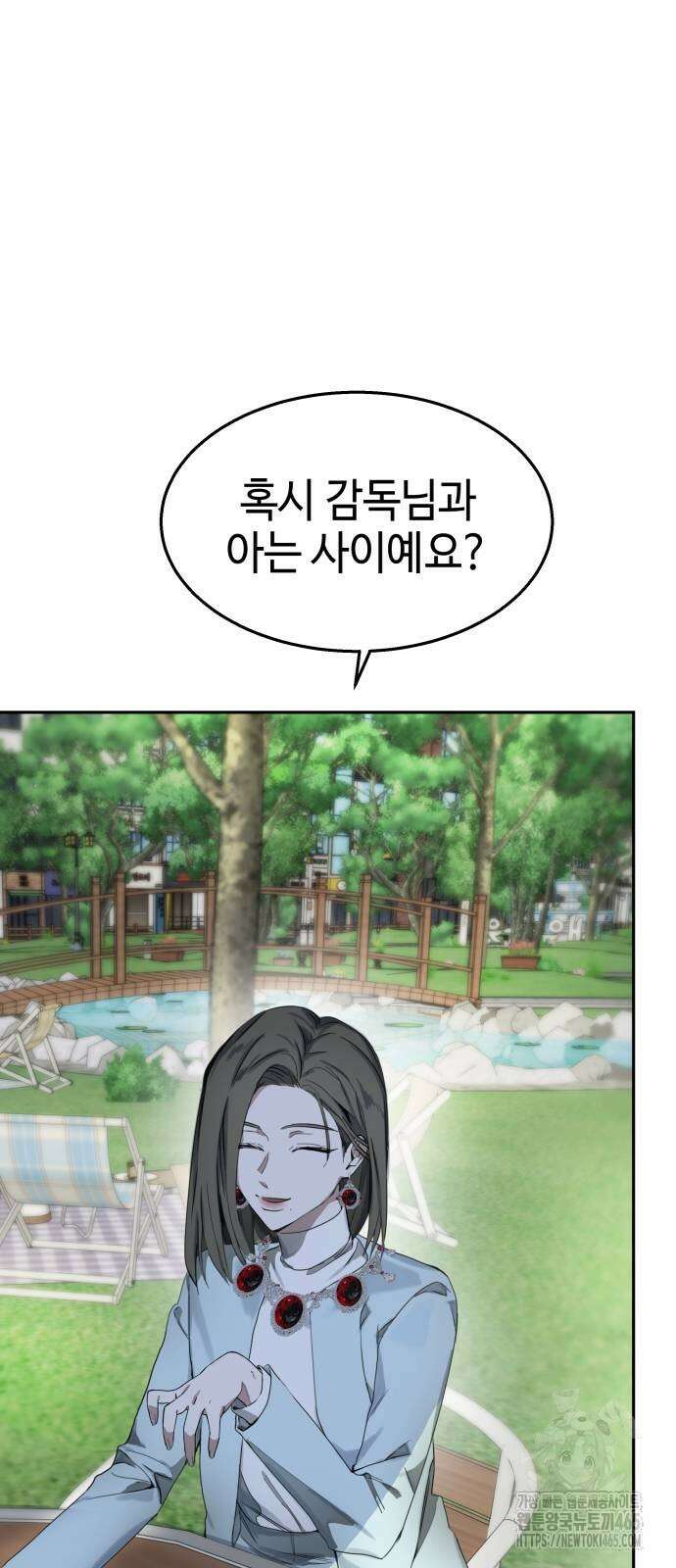 신이 내린 탑스타 16화 16