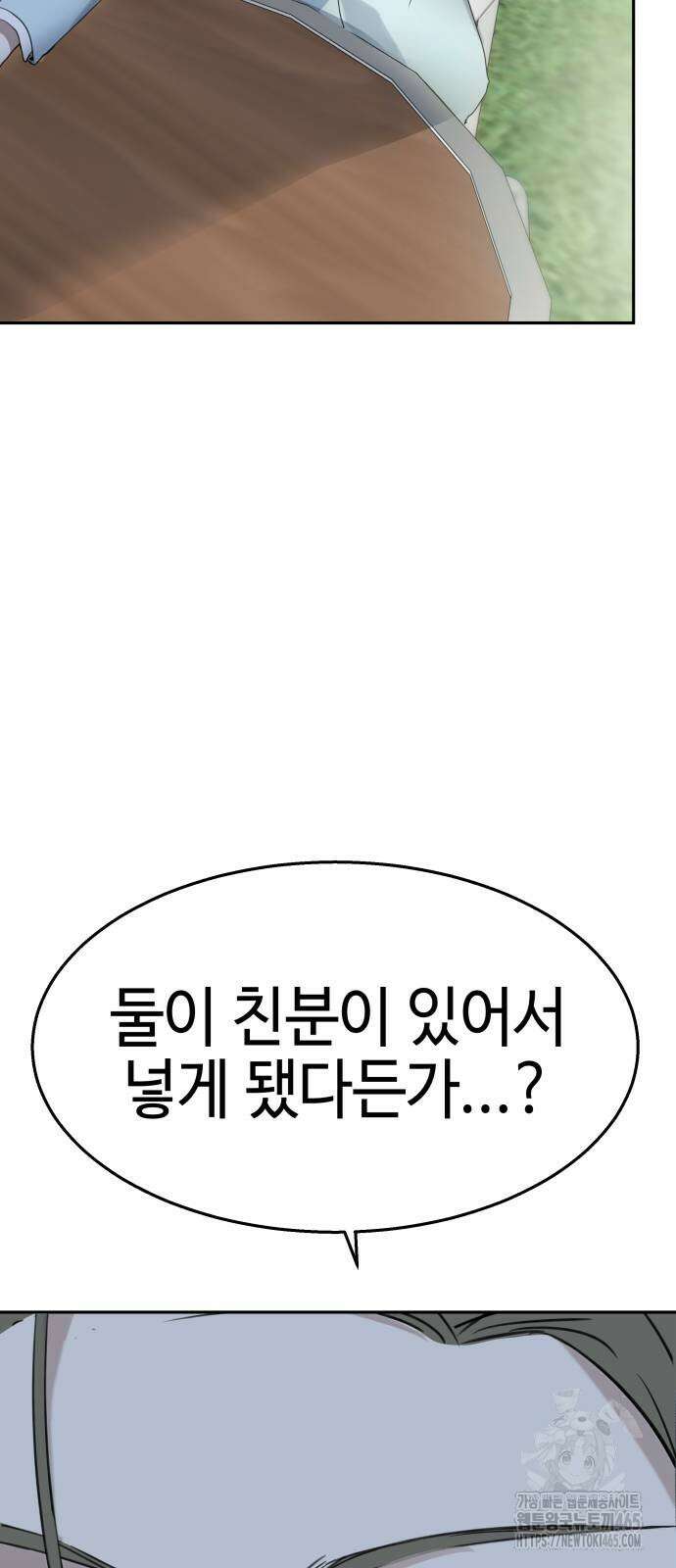 신이 내린 탑스타 16화 17