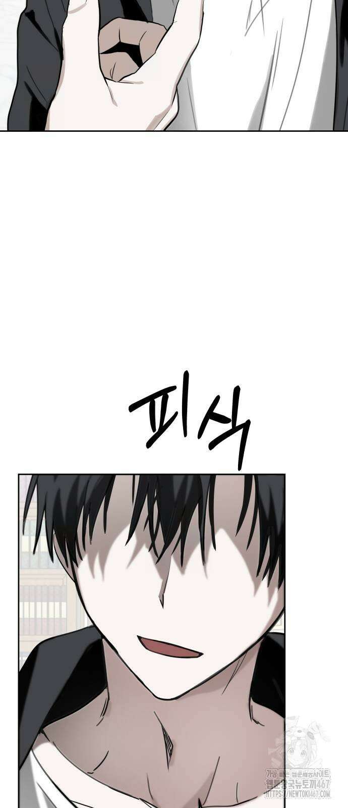 신이 내린 탑스타 26화 2