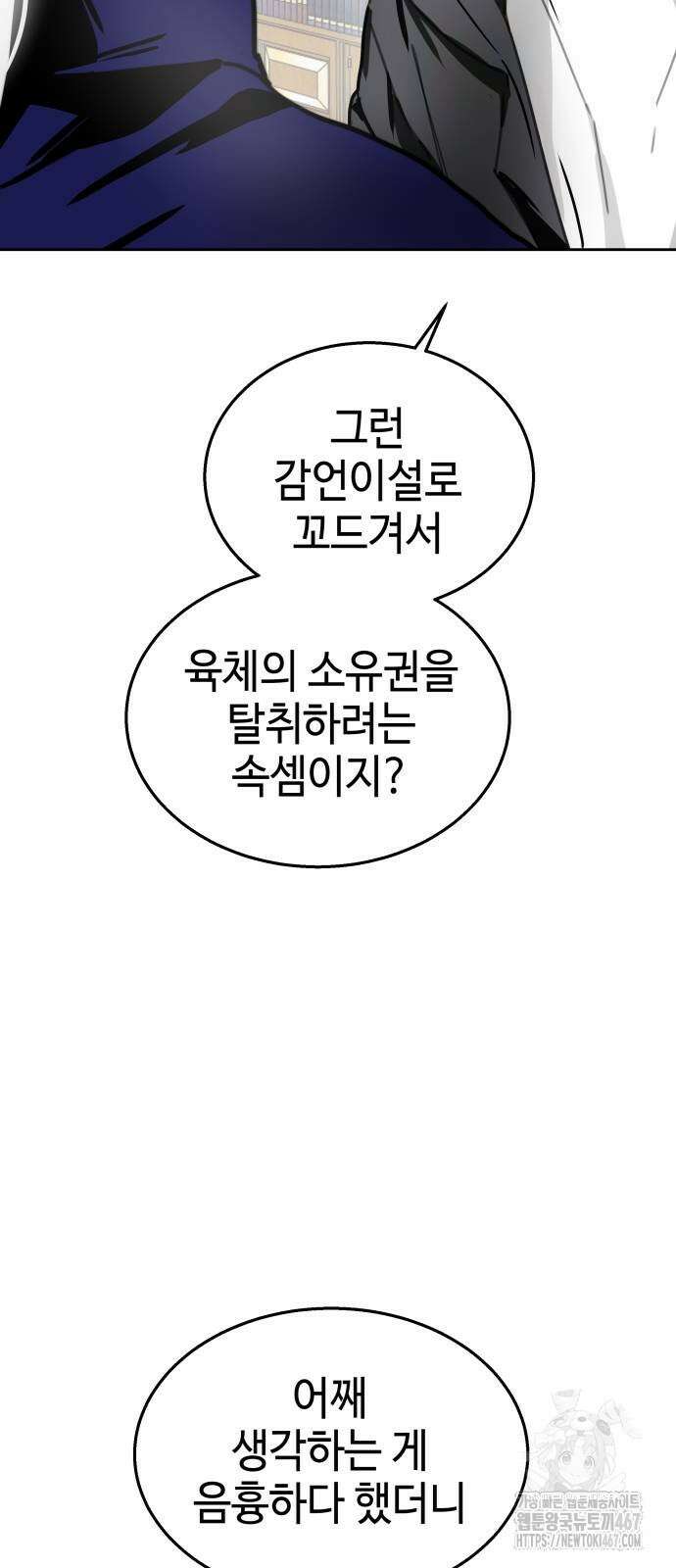 신이 내린 탑스타 26화 4