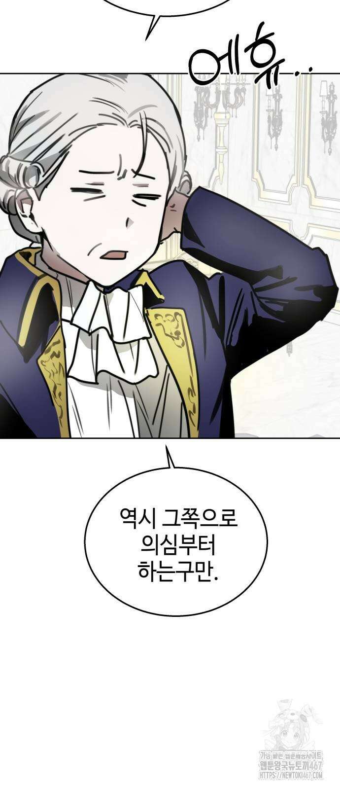 신이 내린 탑스타 26화 5