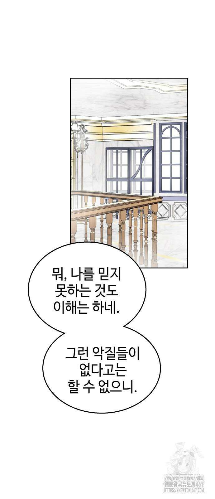 신이 내린 탑스타 26화 6