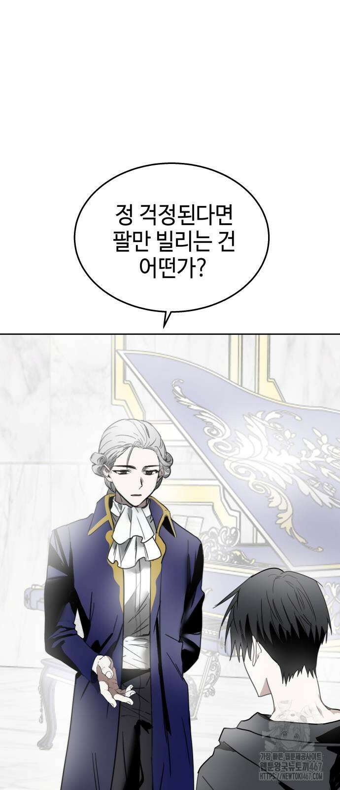 신이 내린 탑스타 26화 8