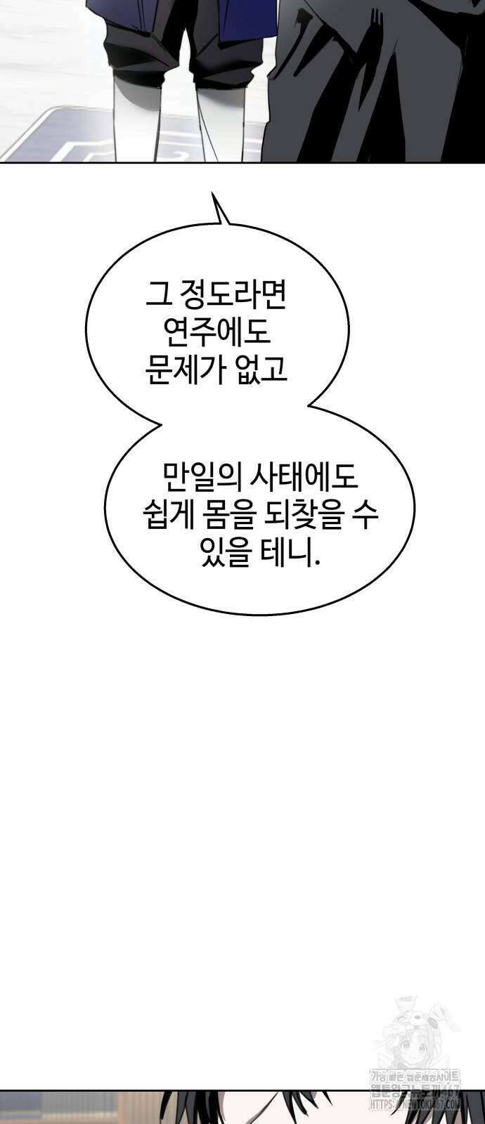 신이 내린 탑스타 26화 9