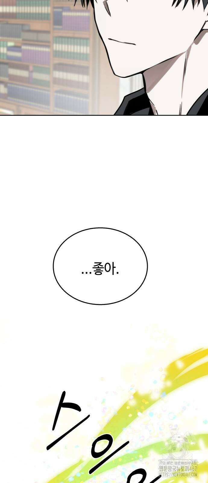 신이 내린 탑스타 26화 10