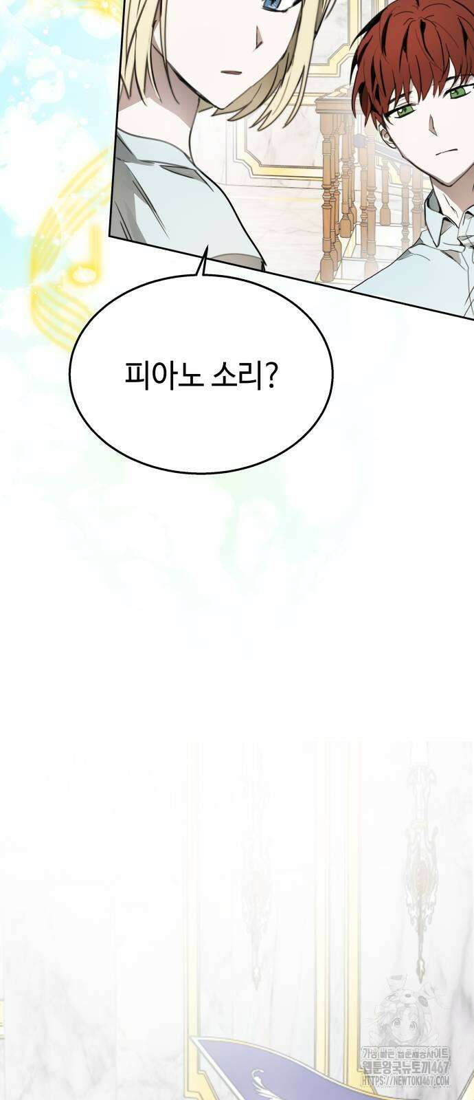 신이 내린 탑스타 26화 14