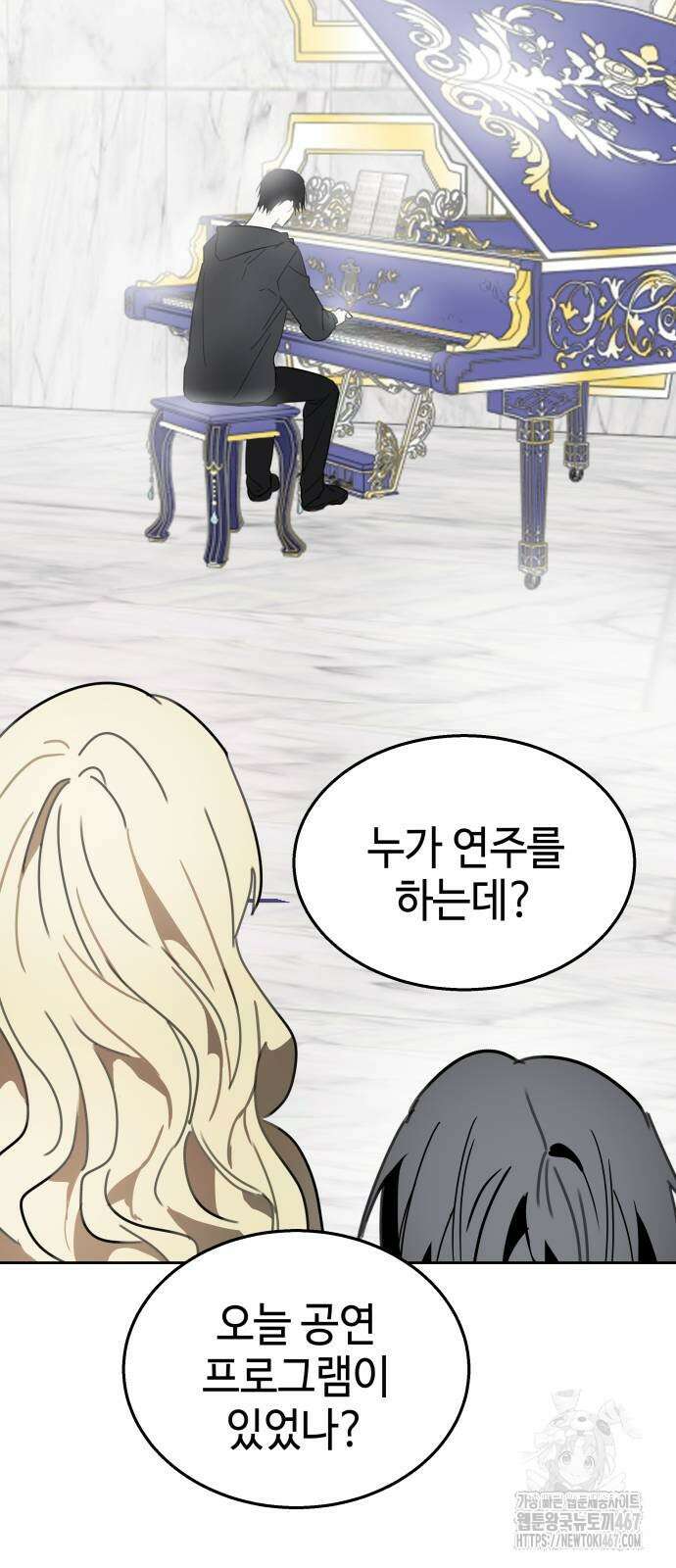 신이 내린 탑스타 26화 15