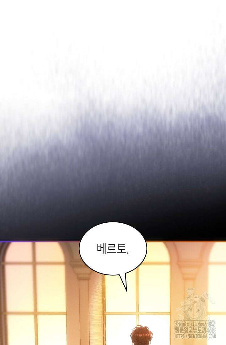 대공비가 된 마탑주 26화 13