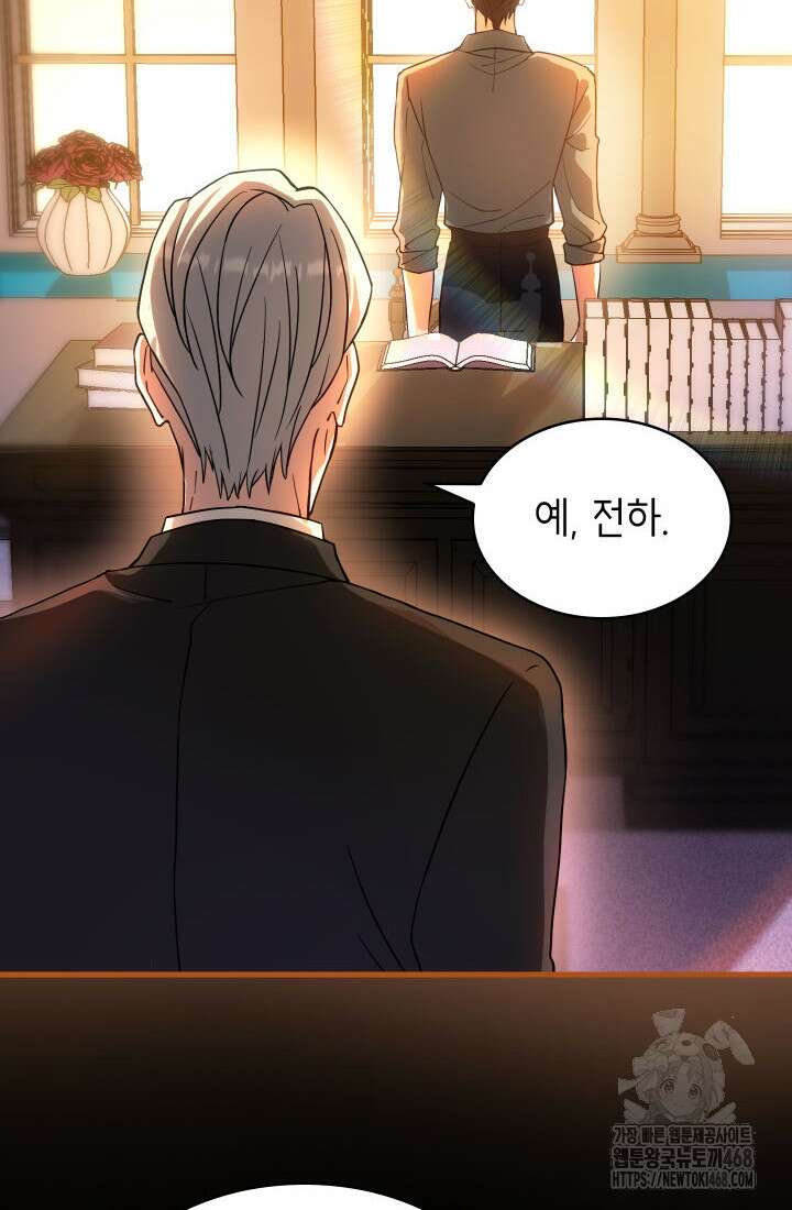 대공비가 된 마탑주 26화 14