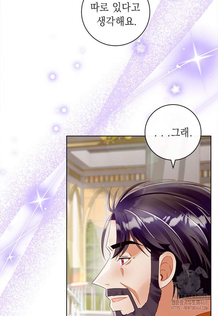 그것들, 내 인생에서 삭제합니다 113화 11