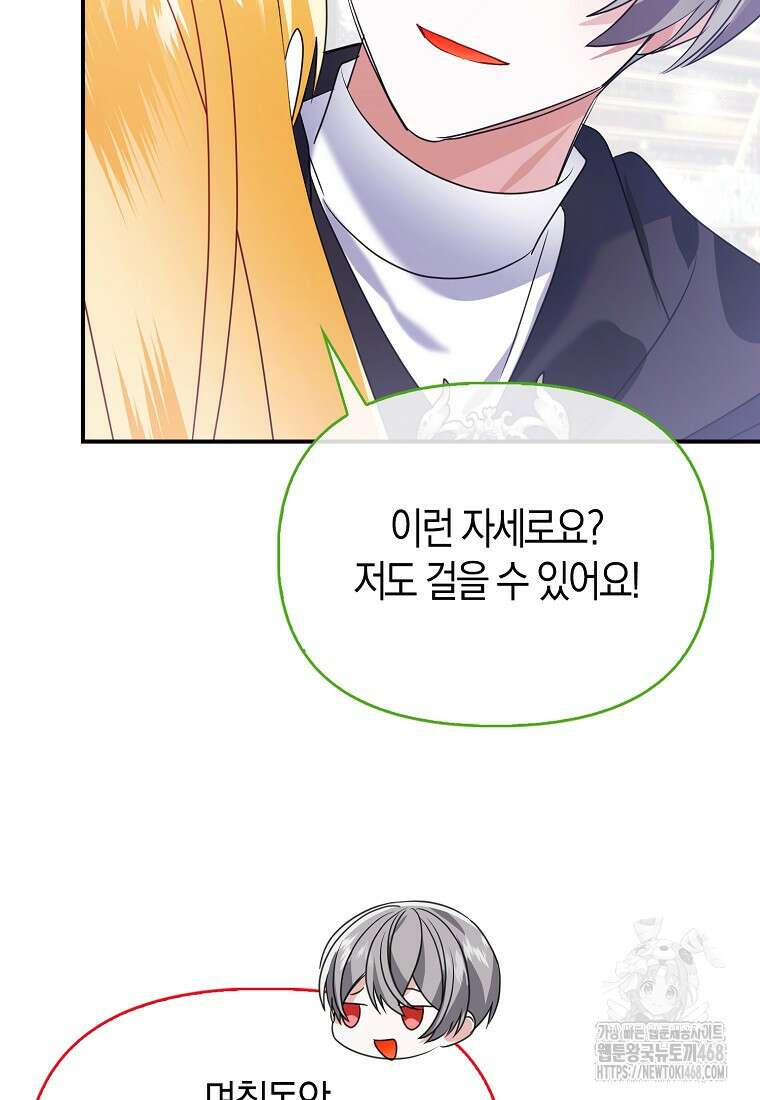 가짜는 꽃가마를 탄다 62화 17