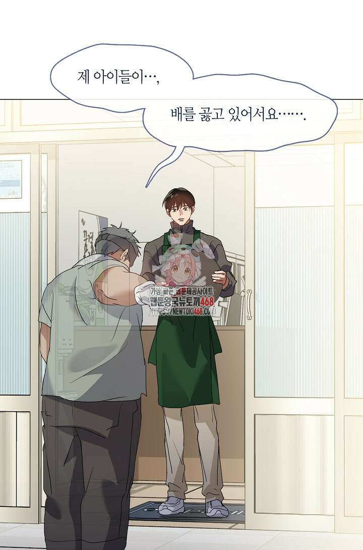 저승식당 86화 1