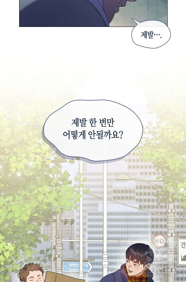 저승식당 86화 3