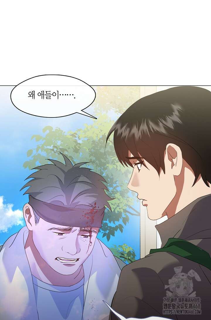 저승식당 86화 5