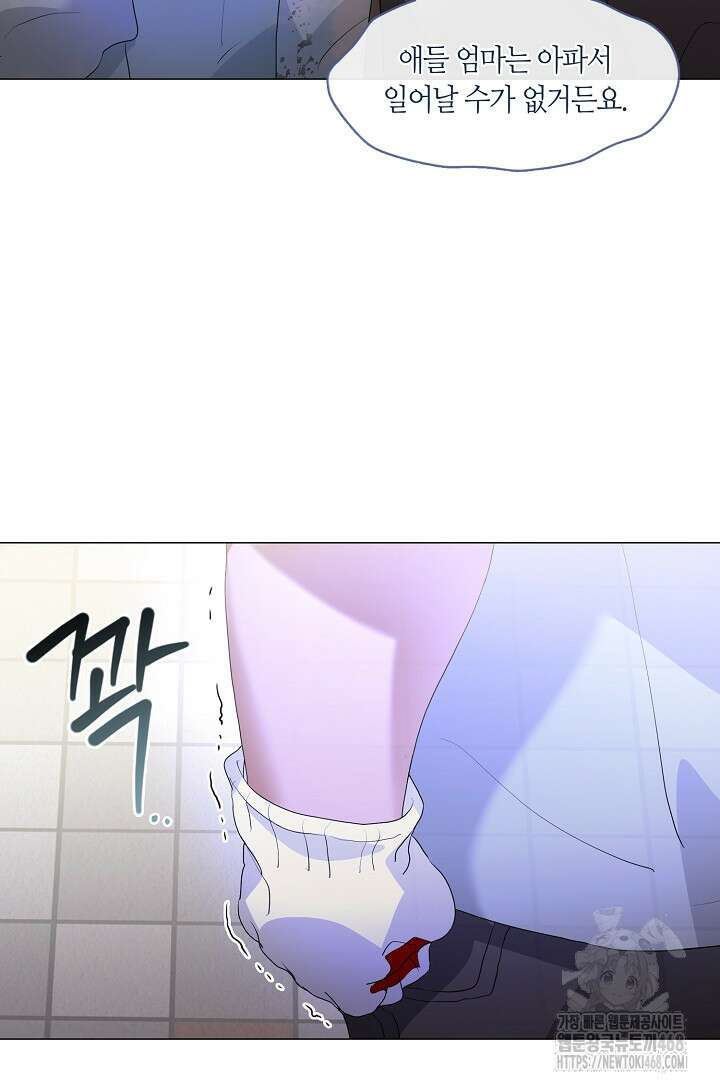 저승식당 86화 6
