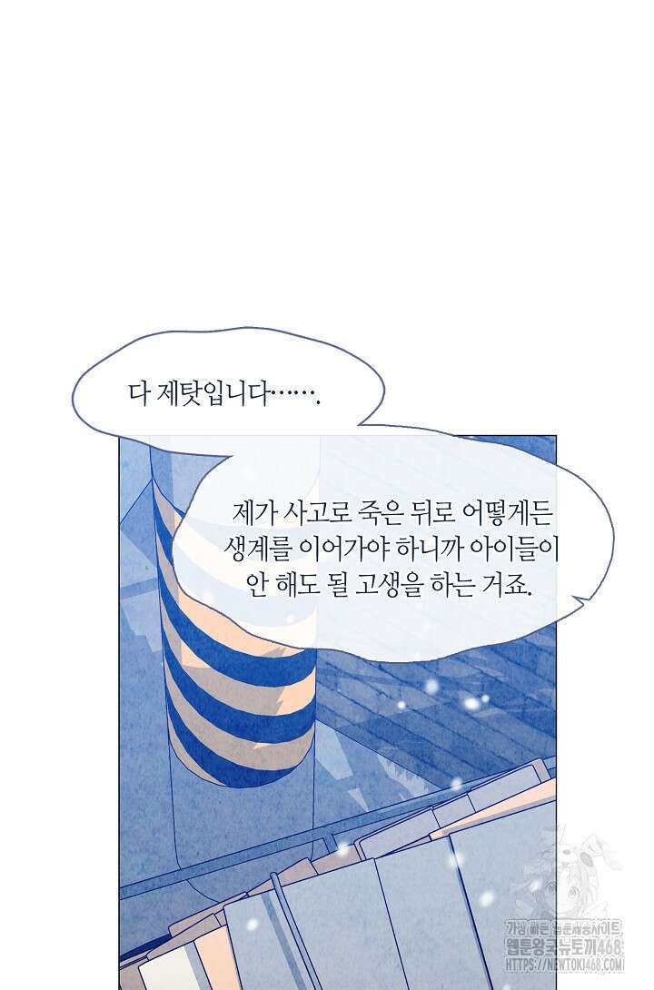 저승식당 86화 7