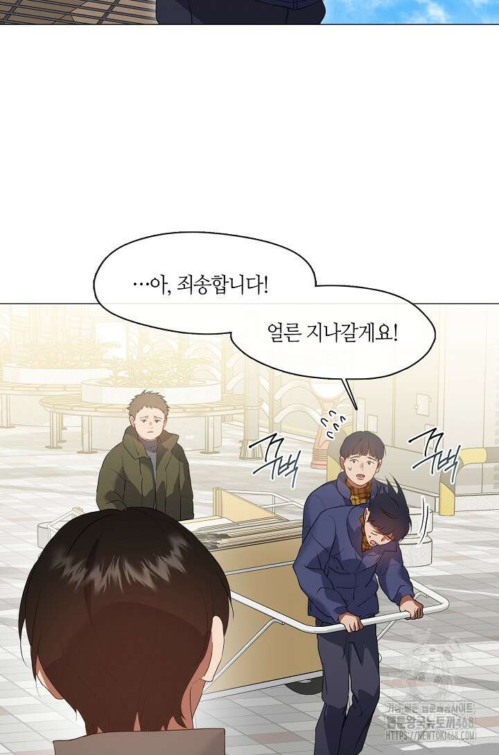 저승식당 86화 11