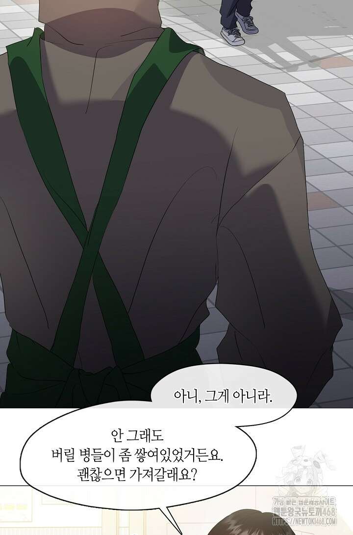 저승식당 86화 12