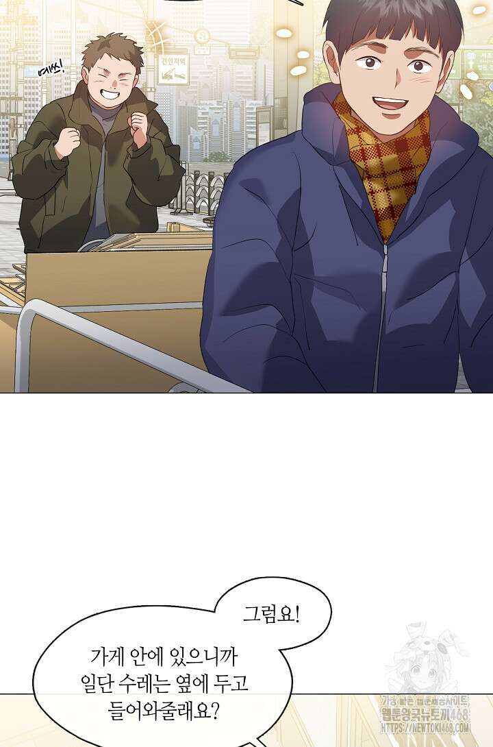 저승식당 86화 14