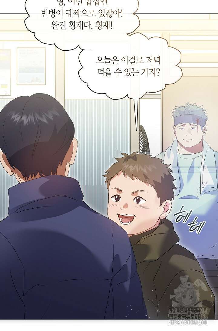 저승식당 86화 16