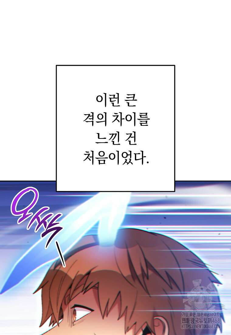 던전 리셋 238화 10