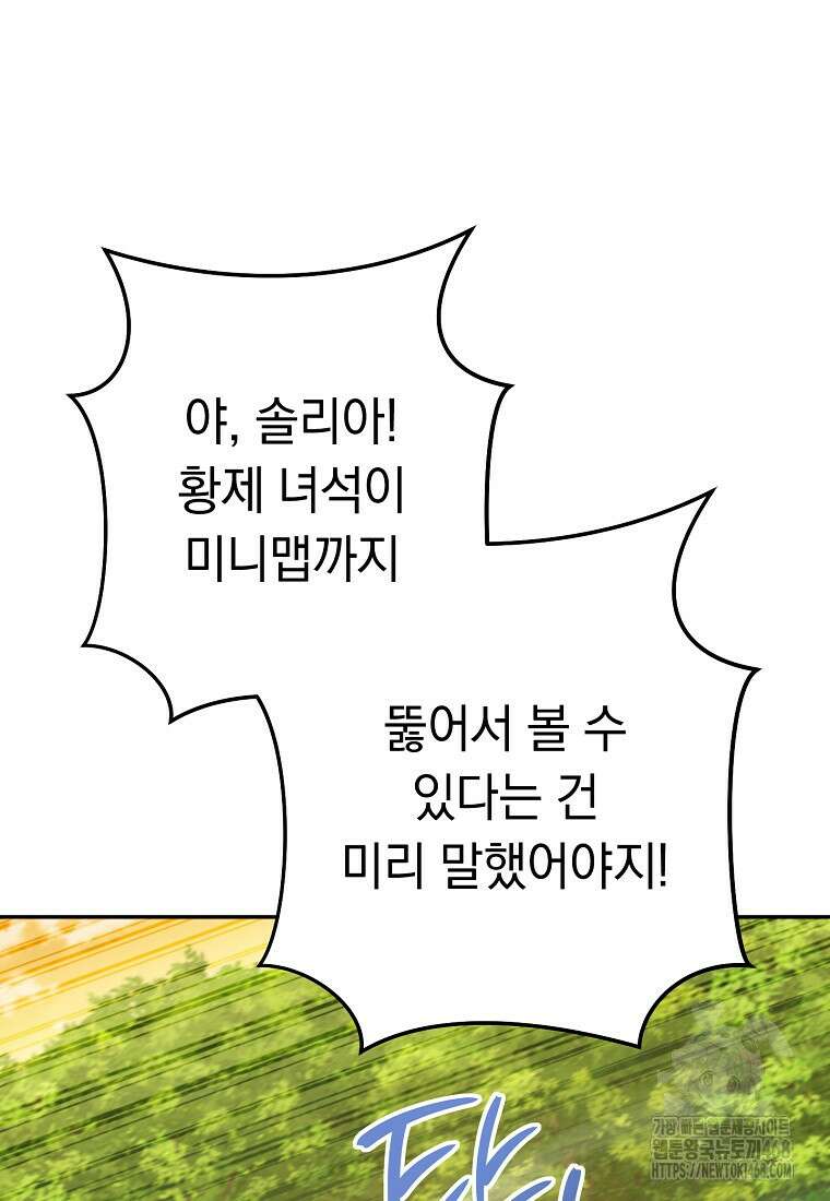 던전 리셋 238화 12