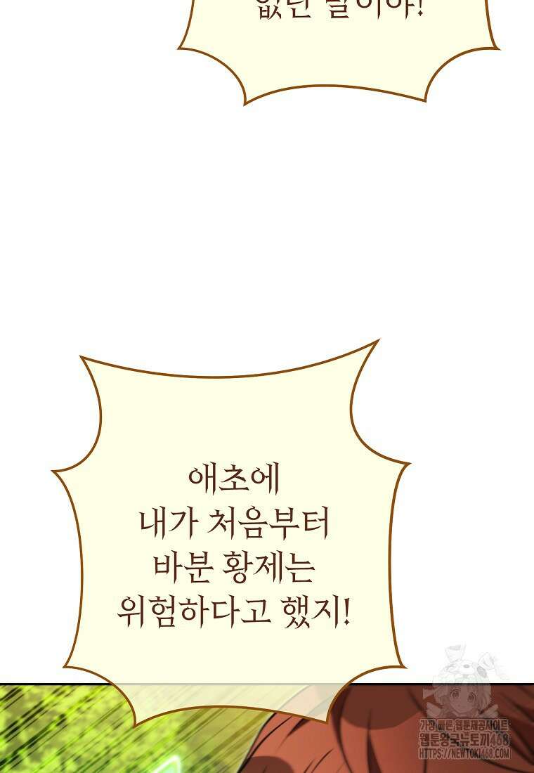 던전 리셋 238화 14