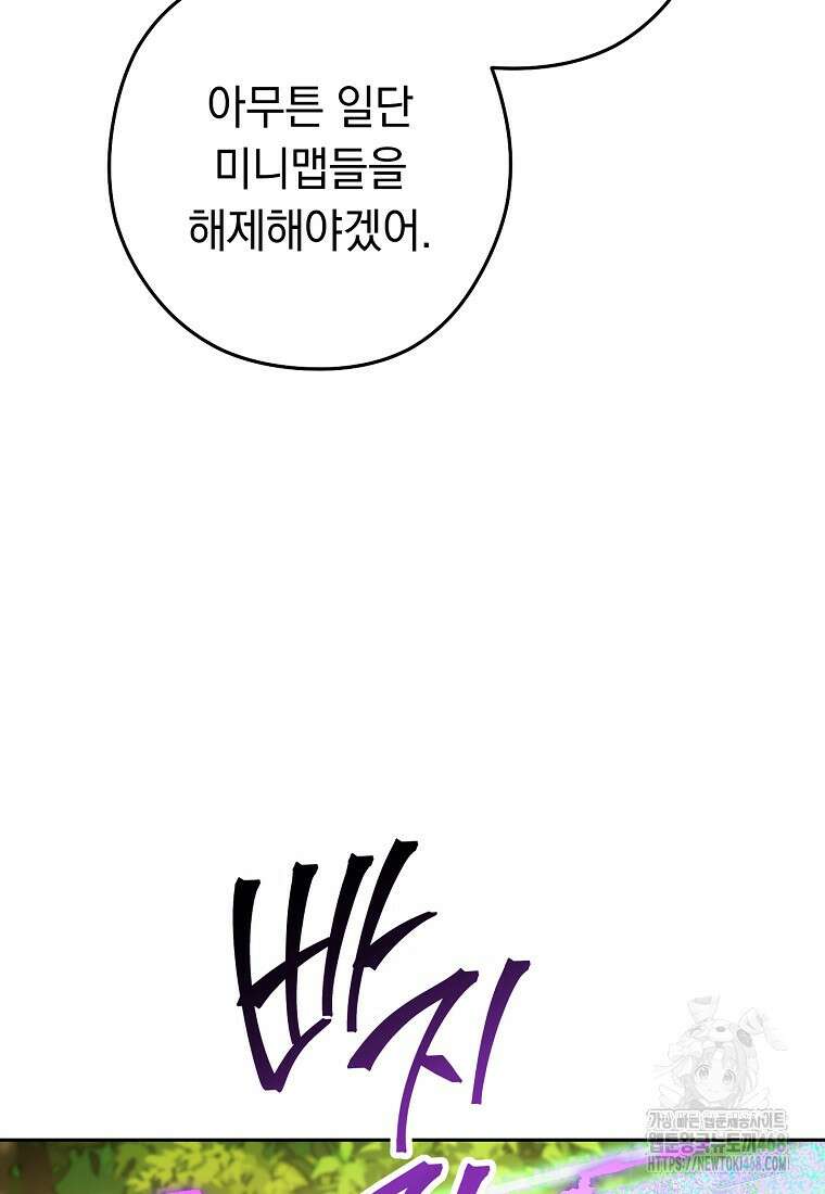 던전 리셋 238화 16