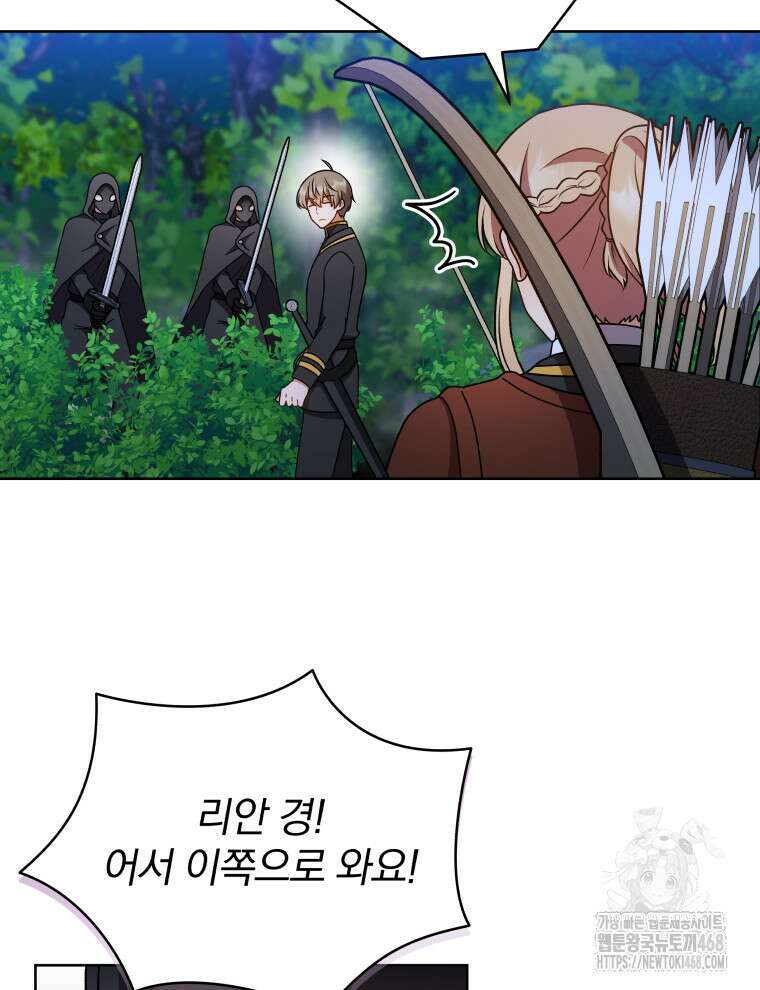 정의로운 미친개의 며느리가 되었다 68화 18